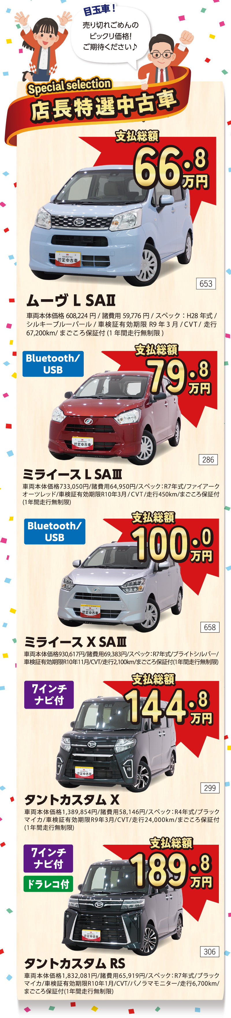 ucar